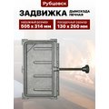 Задвижка ЗВ-2А